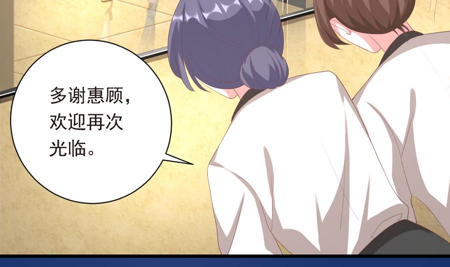 《我家男神吃软饭》第41话 纠结的心 第5页
