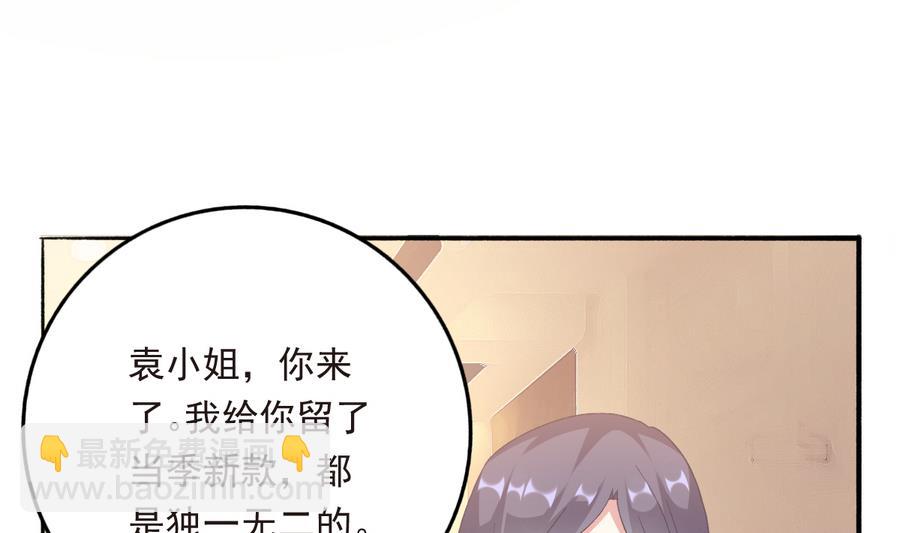 《我家男神吃软饭》第40话 绝地反击 第11页