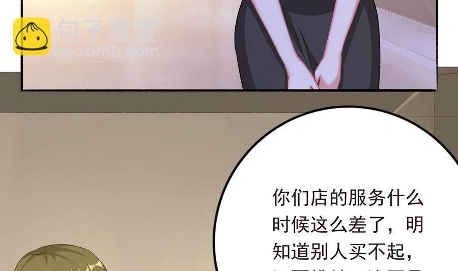 《我家男神吃软饭》第40话 绝地反击 第13页