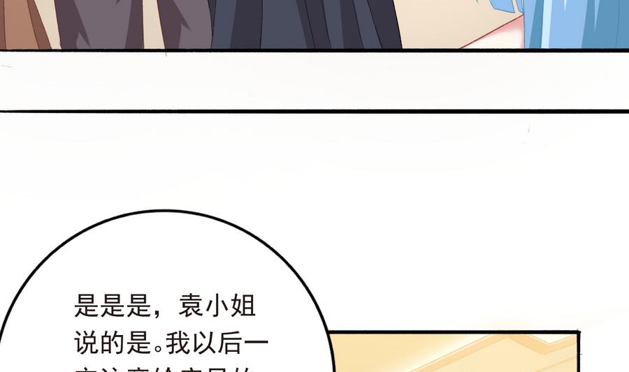 《我家男神吃软饭》第40话 绝地反击 第16页