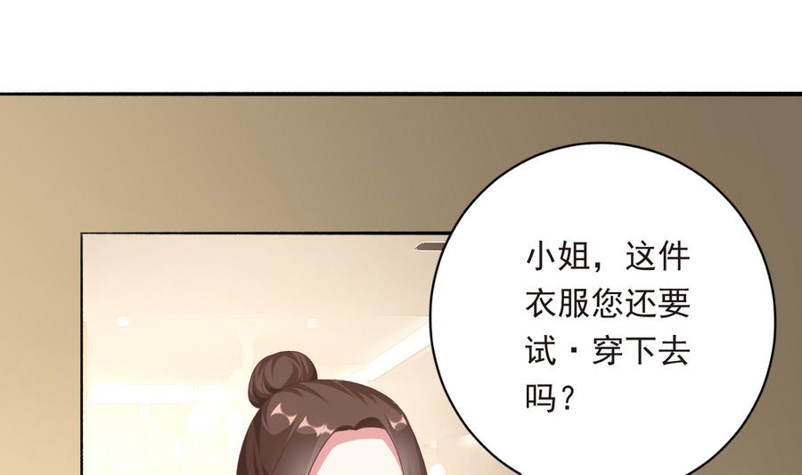 《我家男神吃软饭》第40话 绝地反击 第22页