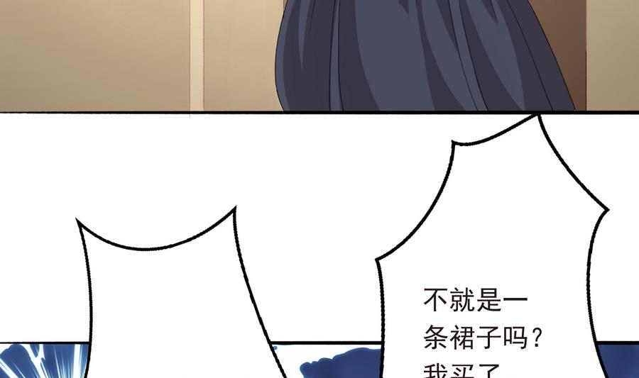 《我家男神吃软饭》第40话 绝地反击 第26页