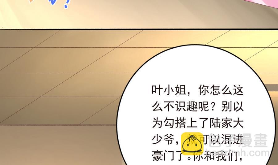 《我家男神吃软饭》第40话 绝地反击 第29页