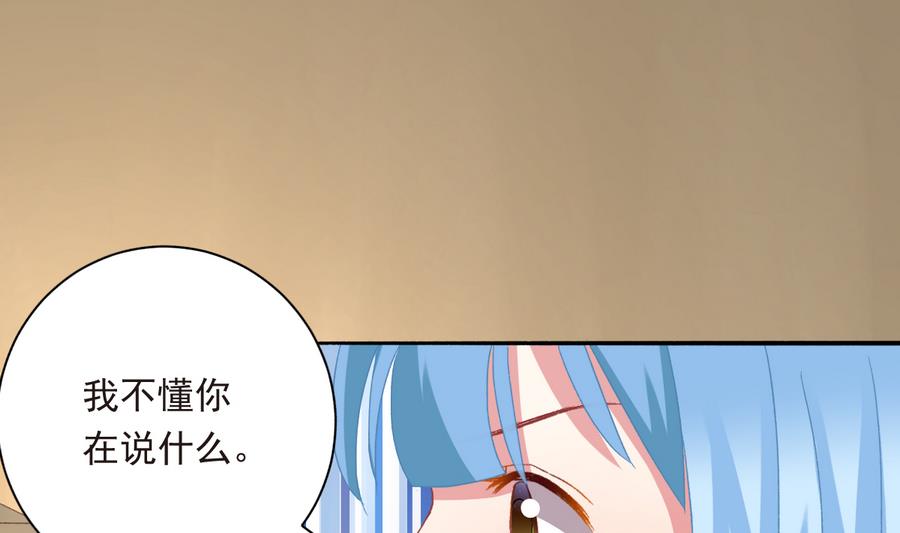 《我家男神吃软饭》第40话 绝地反击 第32页