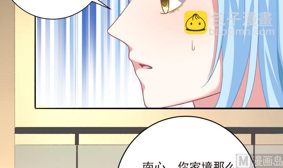 《我家男神吃软饭》第40话 绝地反击 第33页