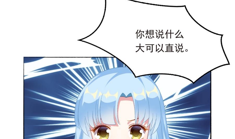 《我家男神吃软饭》第40话 绝地反击 第37页