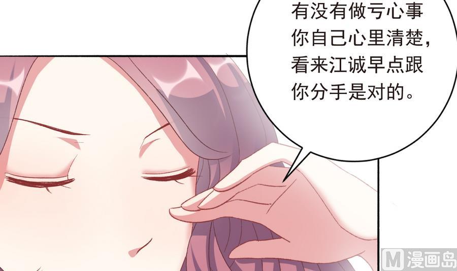 《我家男神吃软饭》第40话 绝地反击 第39页