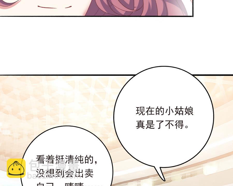 《我家男神吃软饭》第40话 绝地反击 第40页