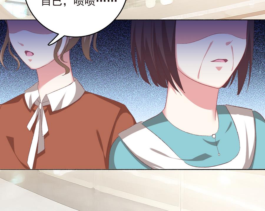 《我家男神吃软饭》第40话 绝地反击 第41页
