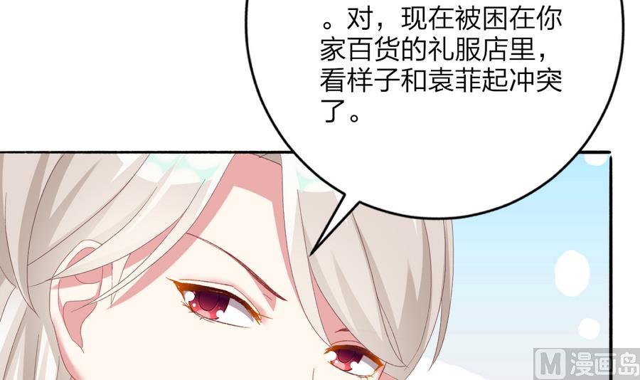 《我家男神吃软饭》第40话 绝地反击 第45页