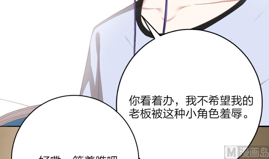 《我家男神吃软饭》第40话 绝地反击 第48页