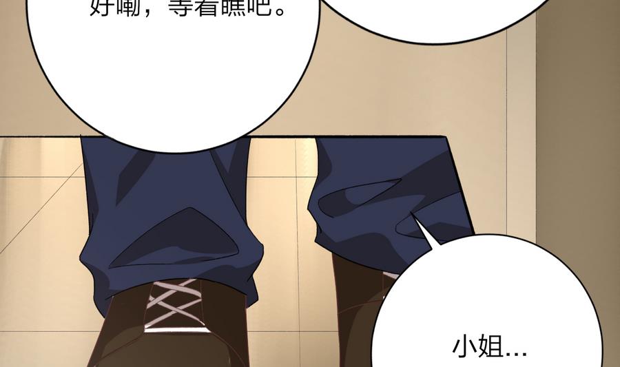 《我家男神吃软饭》第40话 绝地反击 第49页