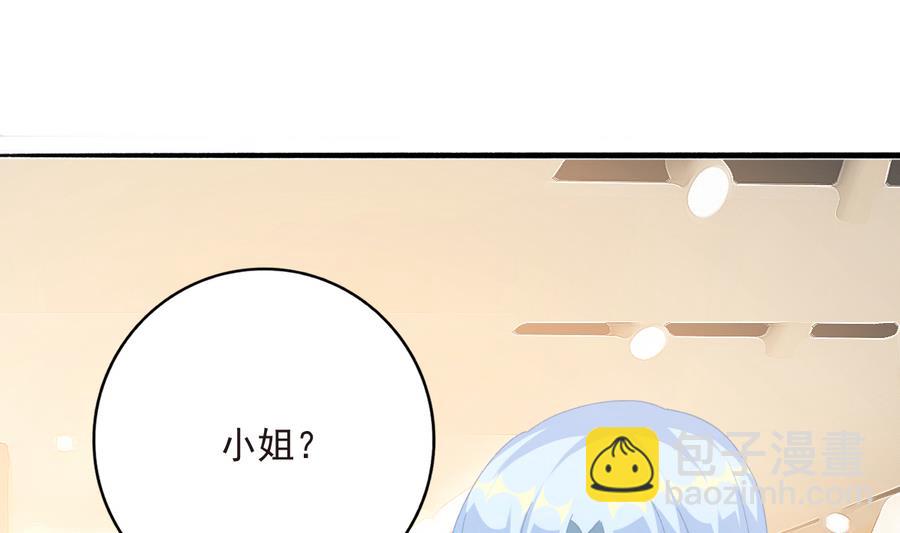 《我家男神吃软饭》第40话 绝地反击 第4页