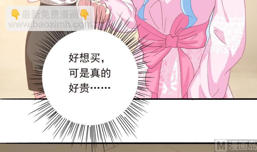 《我家男神吃软饭》第40话 绝地反击 第6页