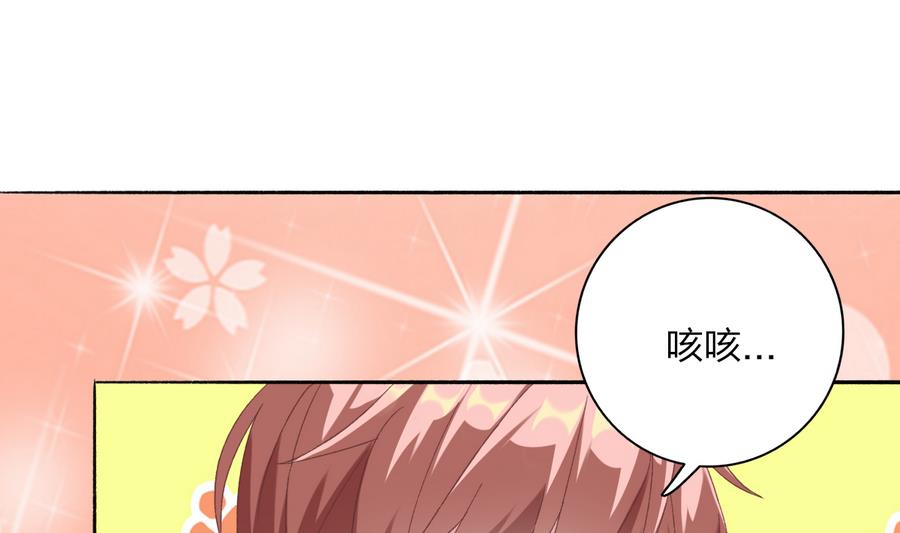 《我家男神吃软饭》第38话 “旧友”重逢 第37页