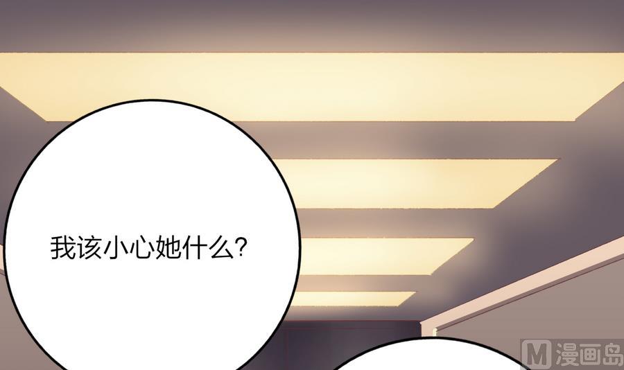 《我家男神吃软饭》第43话 比赛 第12页
