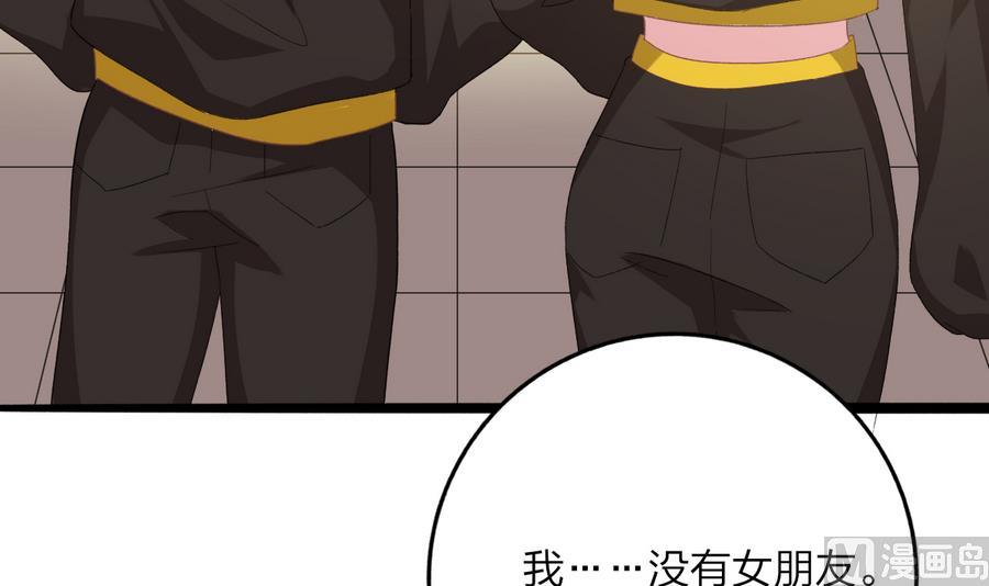 《我家男神吃软饭》第43话 比赛 第15页