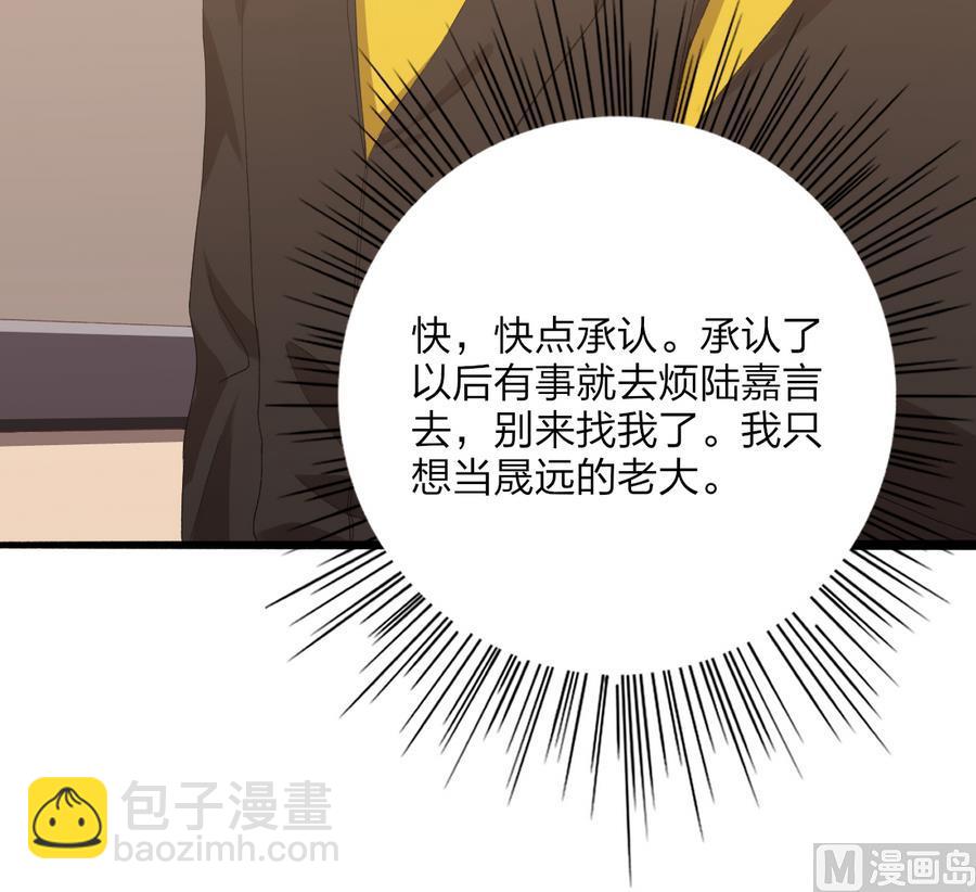 《我家男神吃软饭》第43话 比赛 第21页