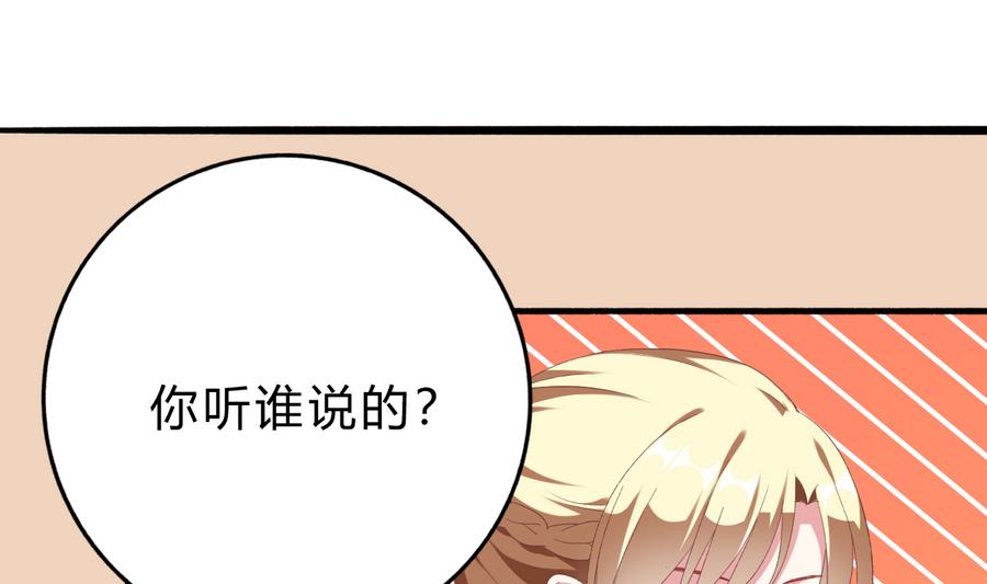 《我家男神吃软饭》第43话 比赛 第22页
