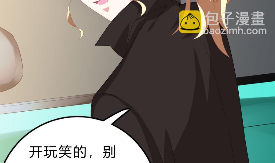 《我家男神吃软饭》第43话 比赛 第29页