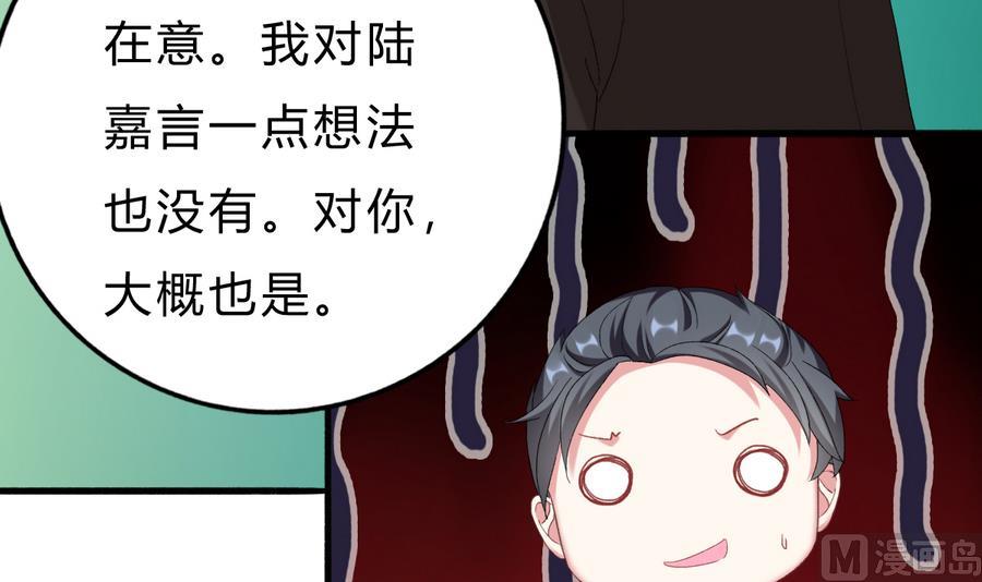 《我家男神吃软饭》第43话 比赛 第30页