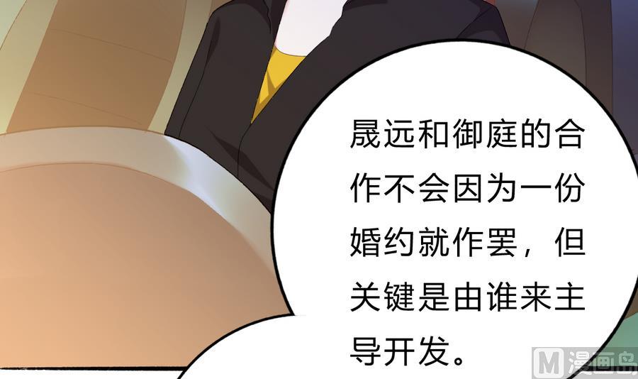 《我家男神吃软饭》第43话 比赛 第33页