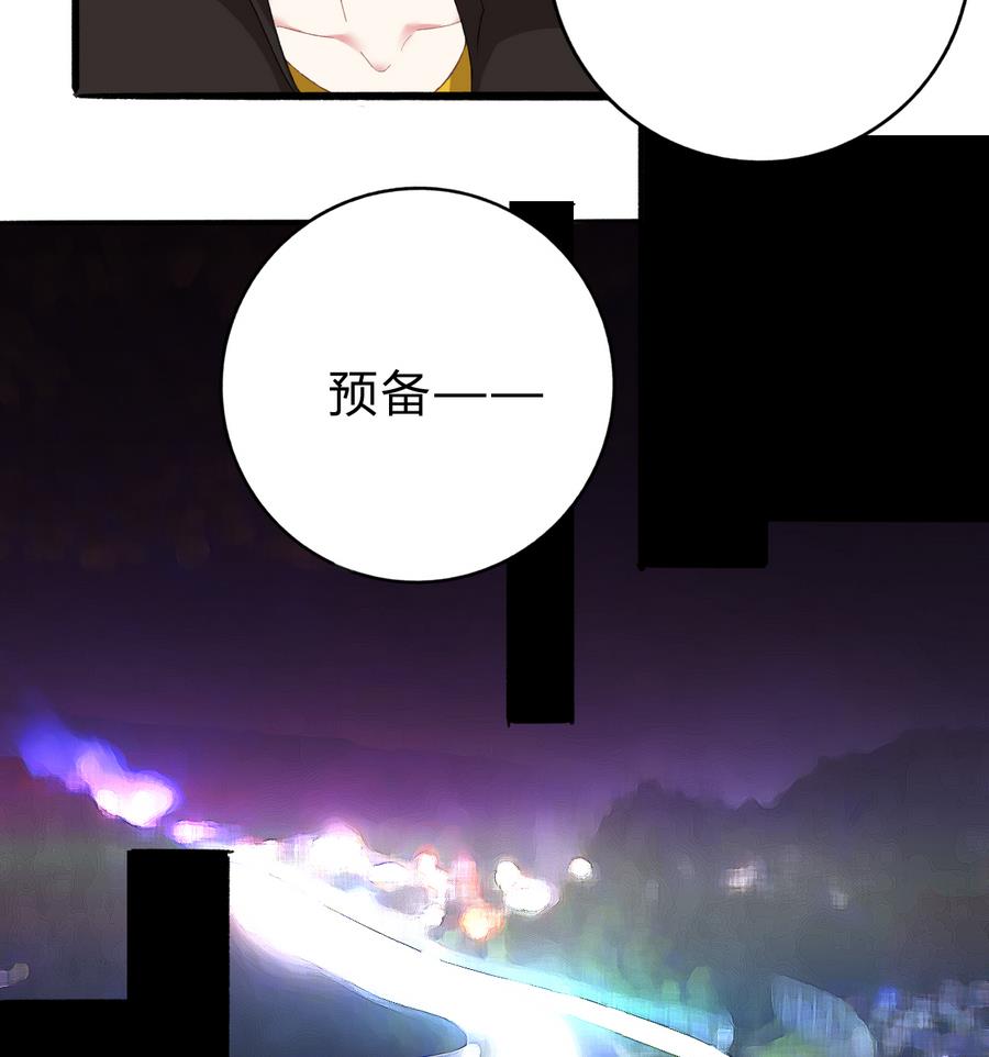 《我家男神吃软饭》第43话 比赛 第35页
