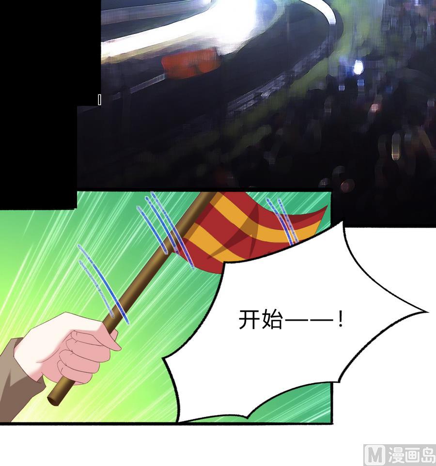 《我家男神吃软饭》第43话 比赛 第36页