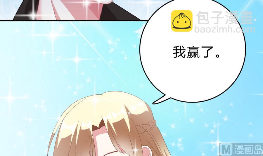 《我家男神吃软饭》第43话 比赛 第48页