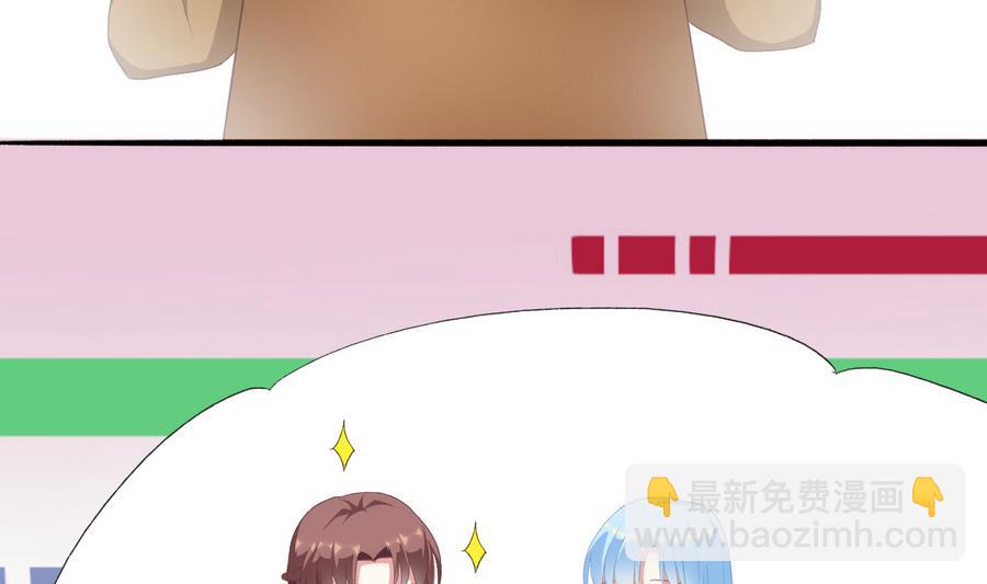 《我家男神吃软饭》第44话 惊艳全场 第11页