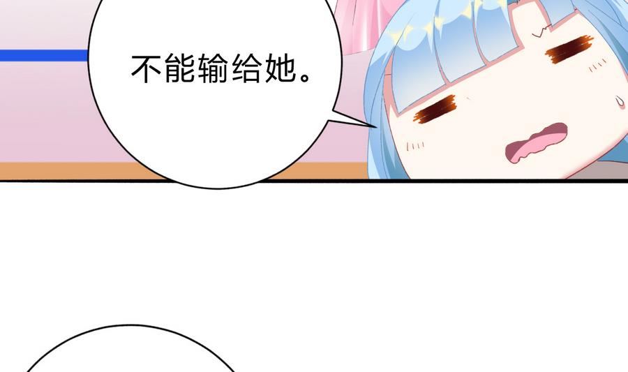 《我家男神吃软饭》第44话 惊艳全场 第13页