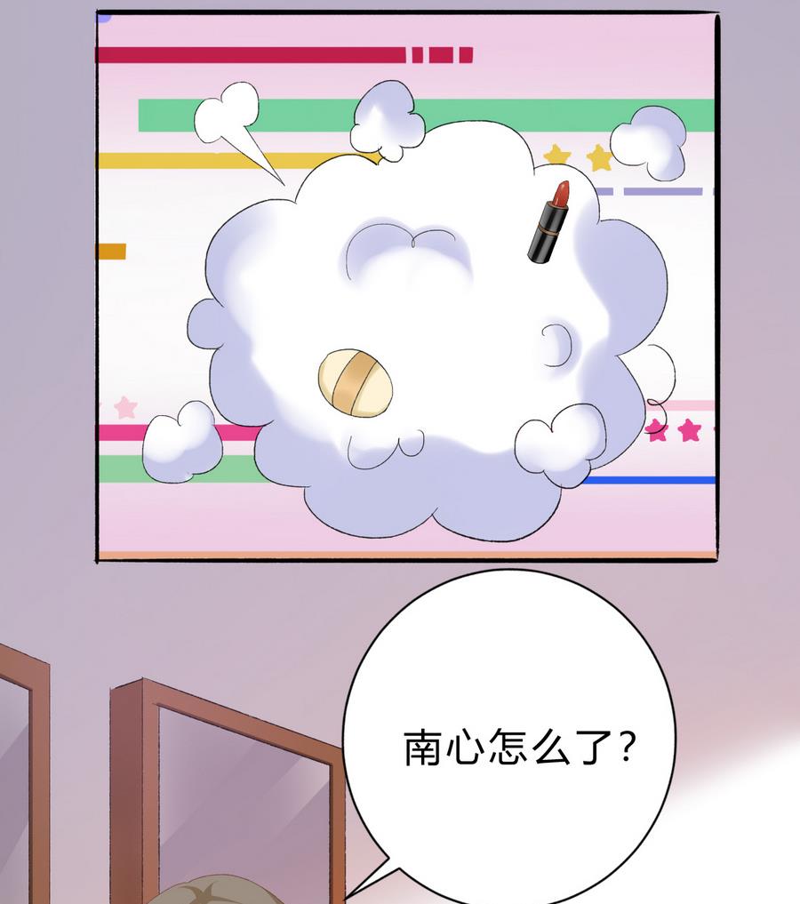 《我家男神吃软饭》第44话 惊艳全场 第17页