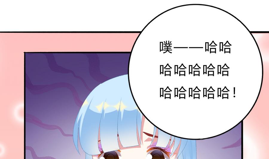 《我家男神吃软饭》第44话 惊艳全场 第19页