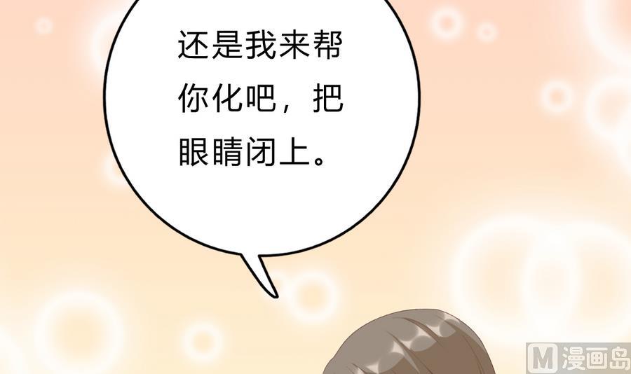 《我家男神吃软饭》第44话 惊艳全场 第21页
