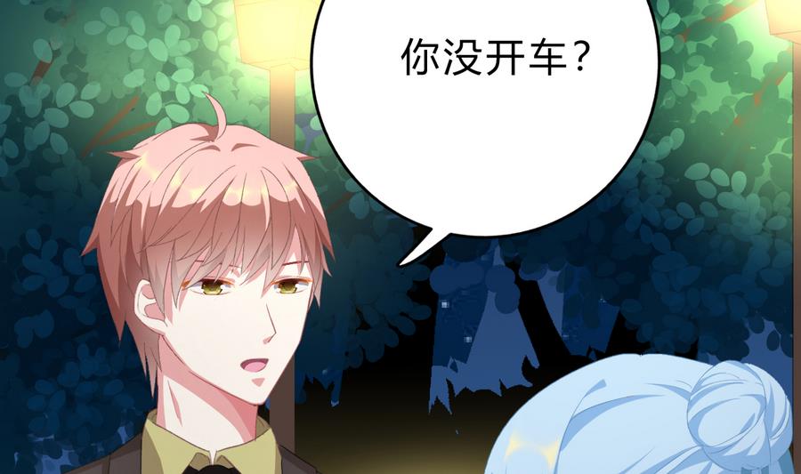 《我家男神吃软饭》第44话 惊艳全场 第29页