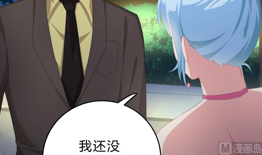 《我家男神吃软饭》第44话 惊艳全场 第30页