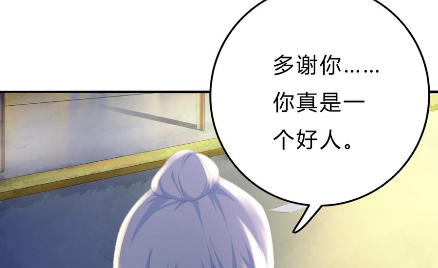 《我家男神吃软饭》第44话 惊艳全场 第37页
