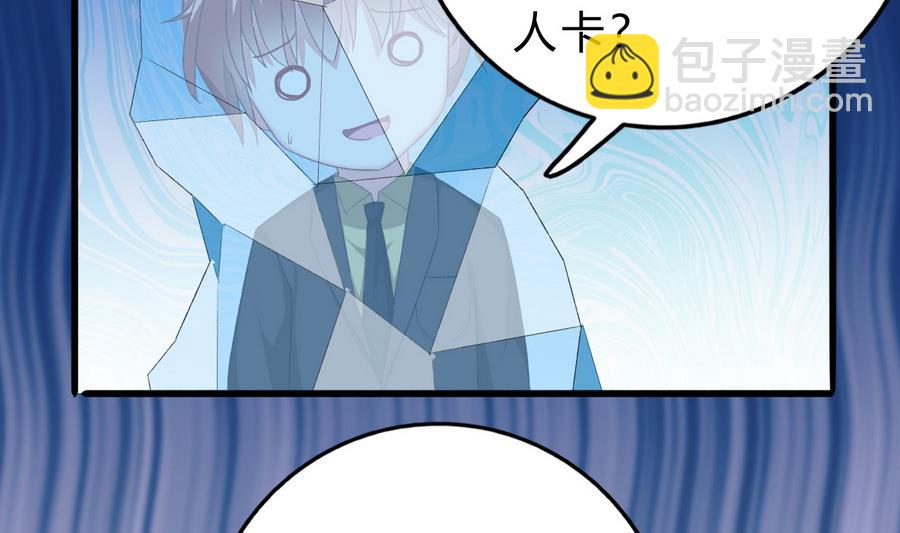 《我家男神吃软饭》第44话 惊艳全场 第41页