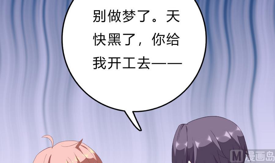《我家男神吃软饭》第44话 惊艳全场 第42页