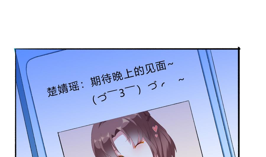 《我家男神吃软饭》第44话 惊艳全场 第7页