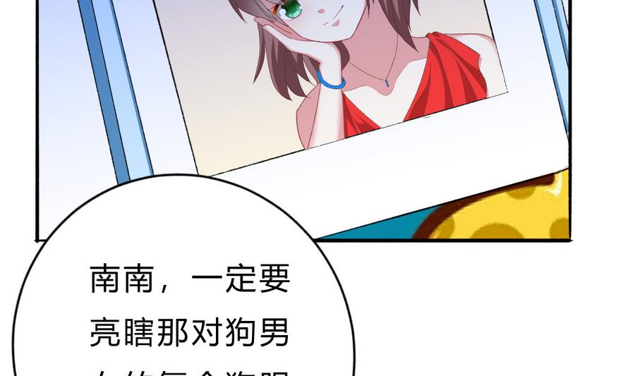 《我家男神吃软饭》第44话 惊艳全场 第8页