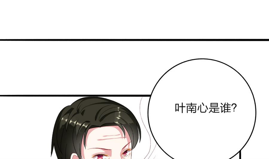 《我家男神吃软饭》第42话 战术 第22页