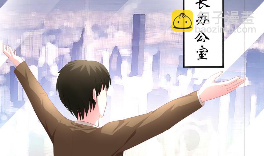 《我家男神吃软饭》第42话 战术 第7页