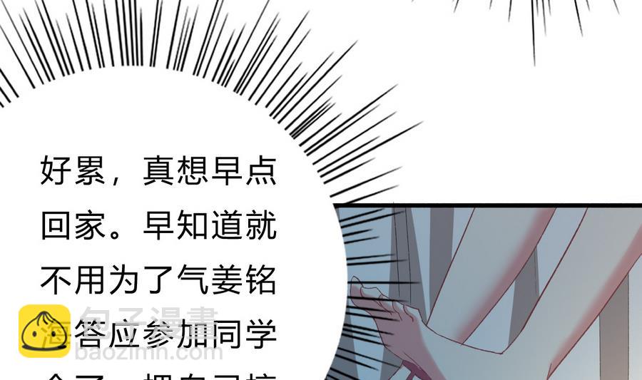 《我家男神吃软饭》第45话 你能原谅我吗？ 第10页