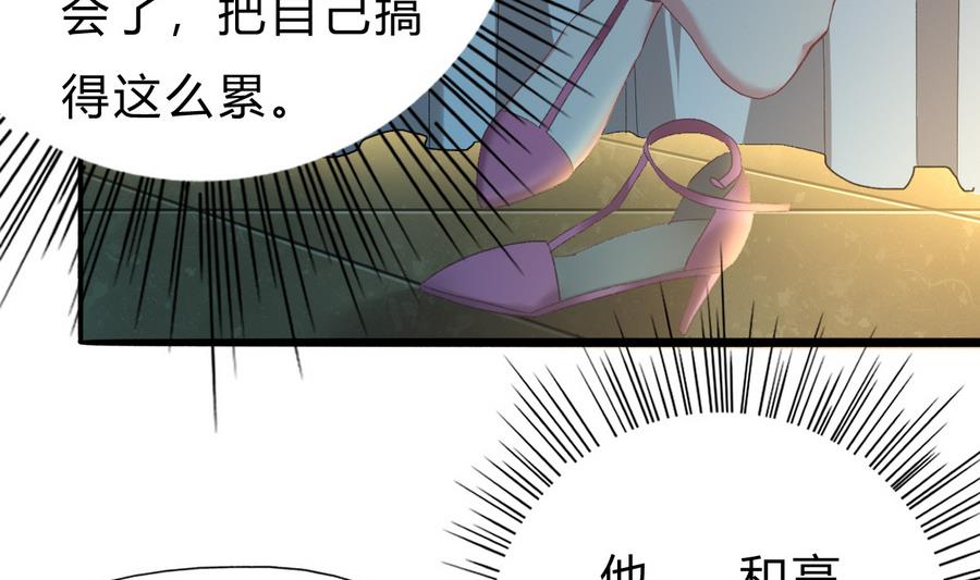《我家男神吃软饭》第45话 你能原谅我吗？ 第11页