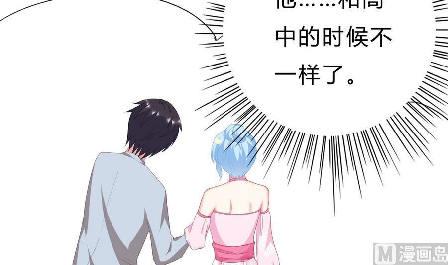 《我家男神吃软饭》第45话 你能原谅我吗？ 第12页