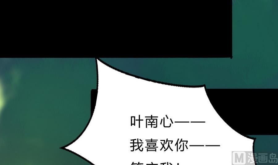 《我家男神吃软饭》第45话 你能原谅我吗？ 第15页
