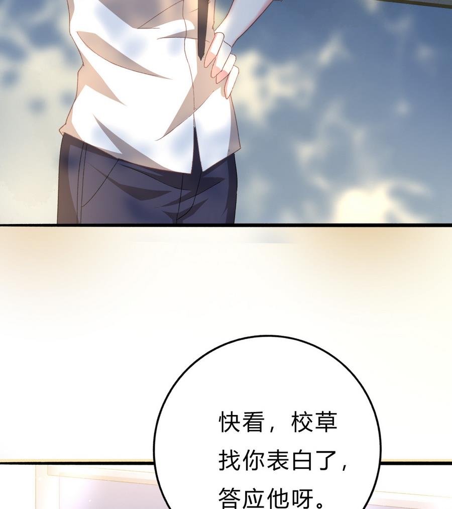 《我家男神吃软饭》第45话 你能原谅我吗？ 第17页