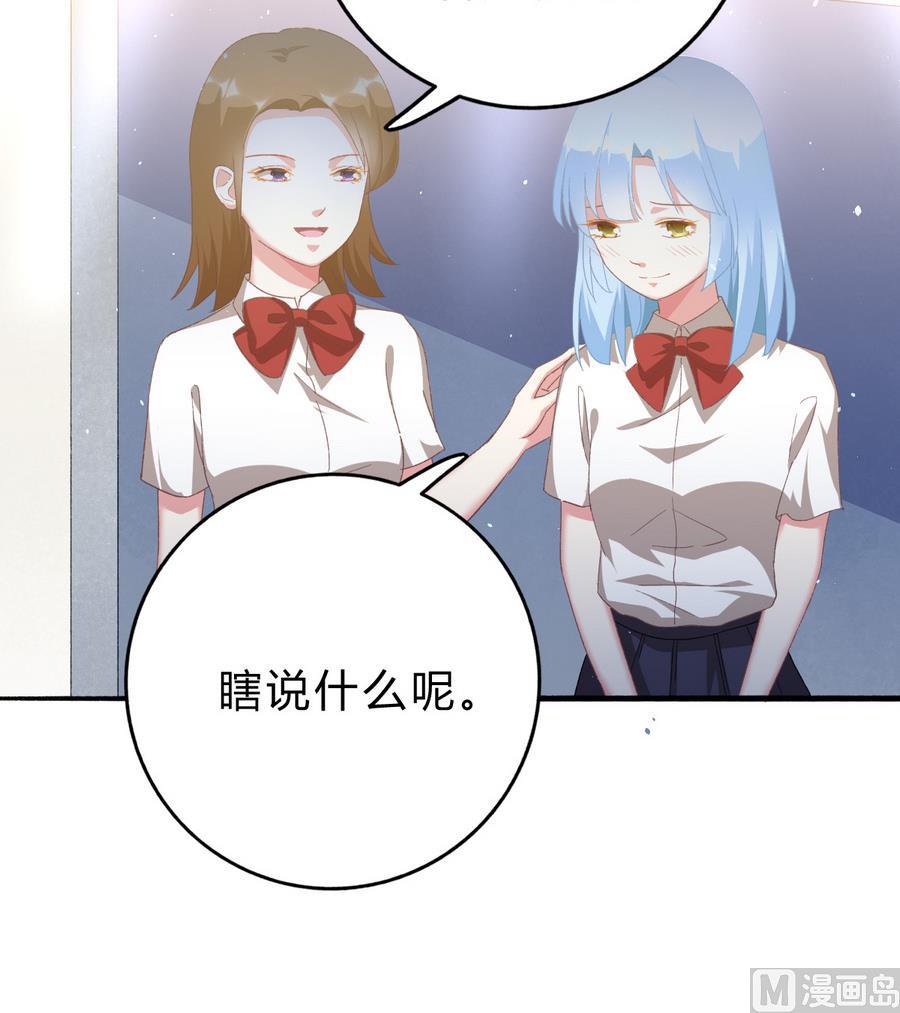 《我家男神吃软饭》第45话 你能原谅我吗？ 第18页