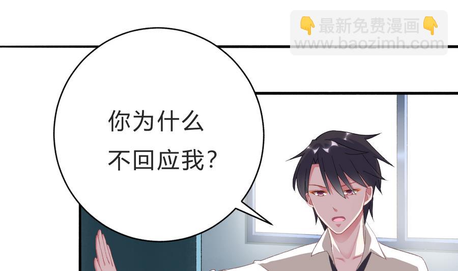 《我家男神吃软饭》第45话 你能原谅我吗？ 第19页